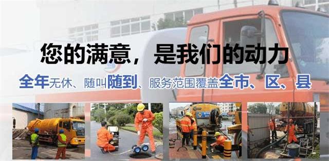渌口区疏通清洗下水道
