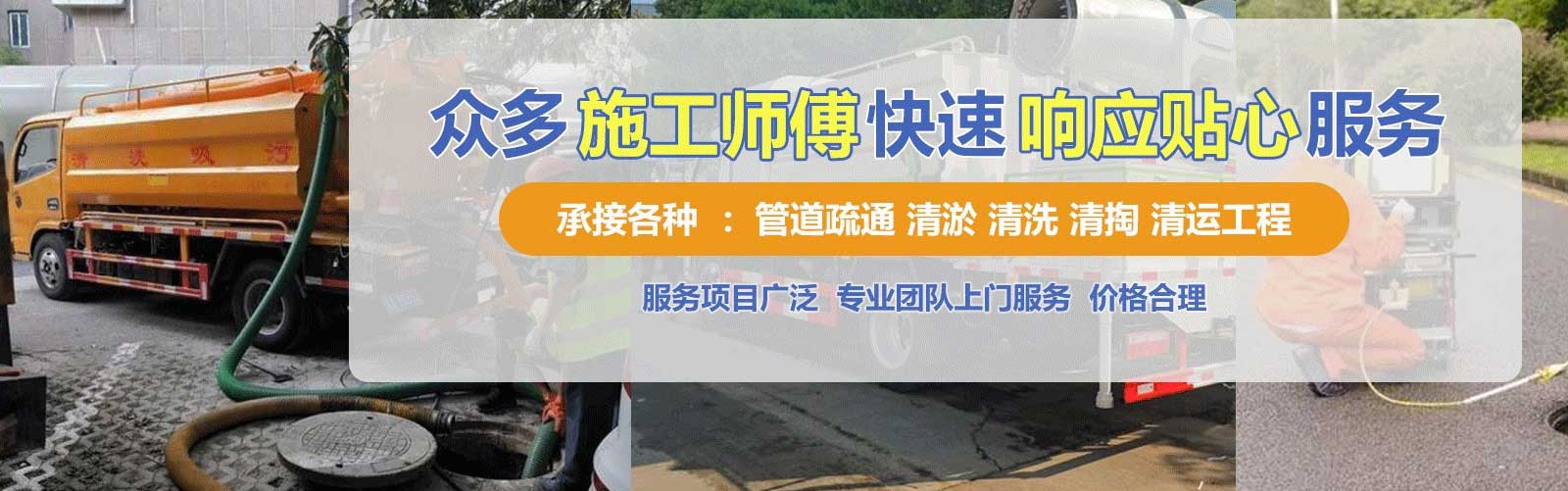 渌口区疏通清洗下水道