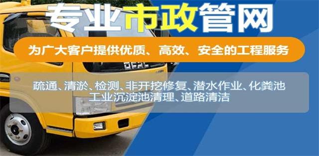 渌口区疏通清洗下水道