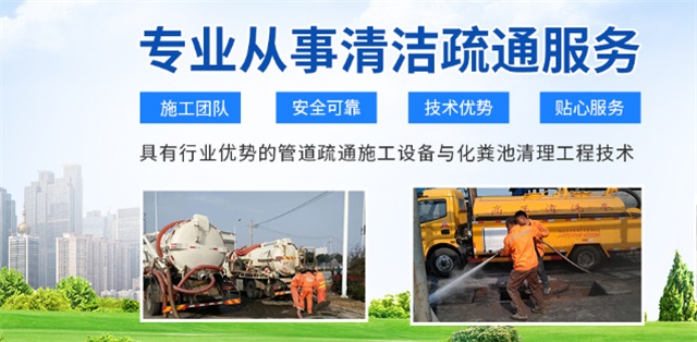 渌口区疏通清洗下水道